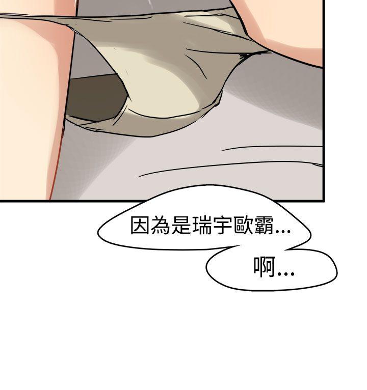 韩国污漫画 泥沼 第11话 30