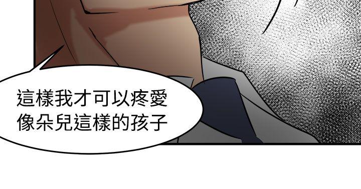 韩国污漫画 泥沼 第13话 24