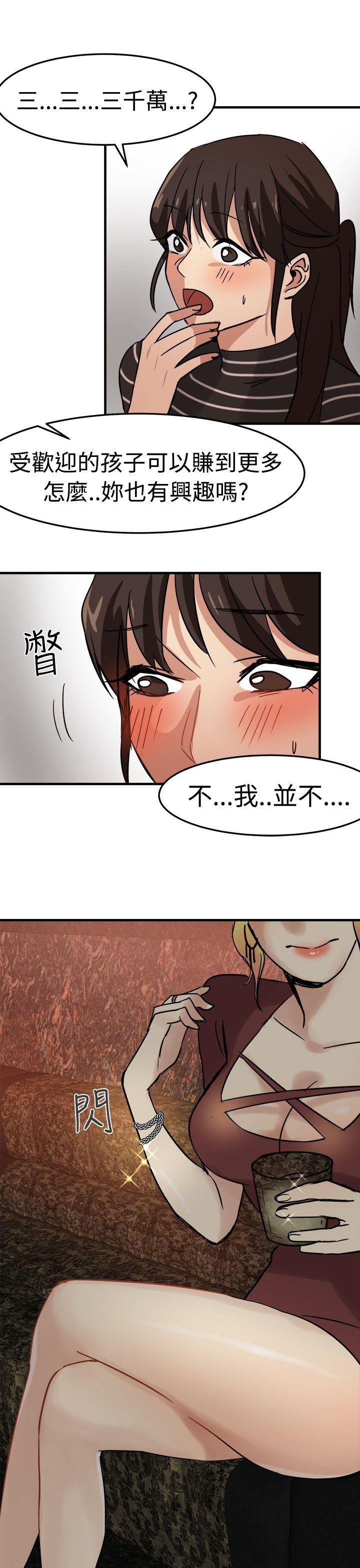 韩国污漫画 泥沼 第14话 5