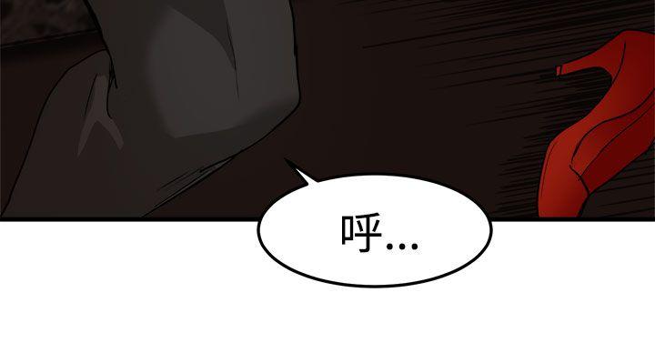 韩国污漫画 泥沼 第16话 23