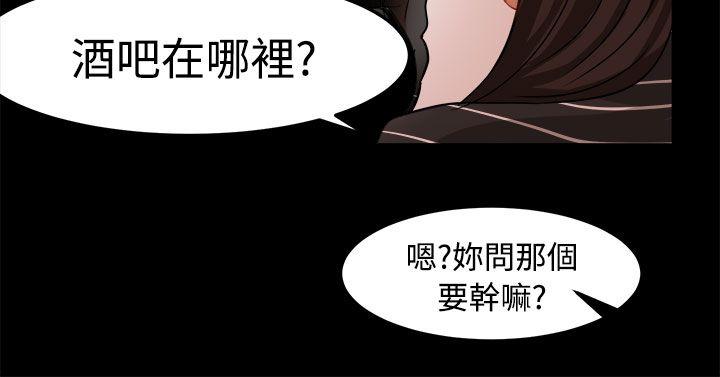 韩国污漫画 泥沼 第18话 2