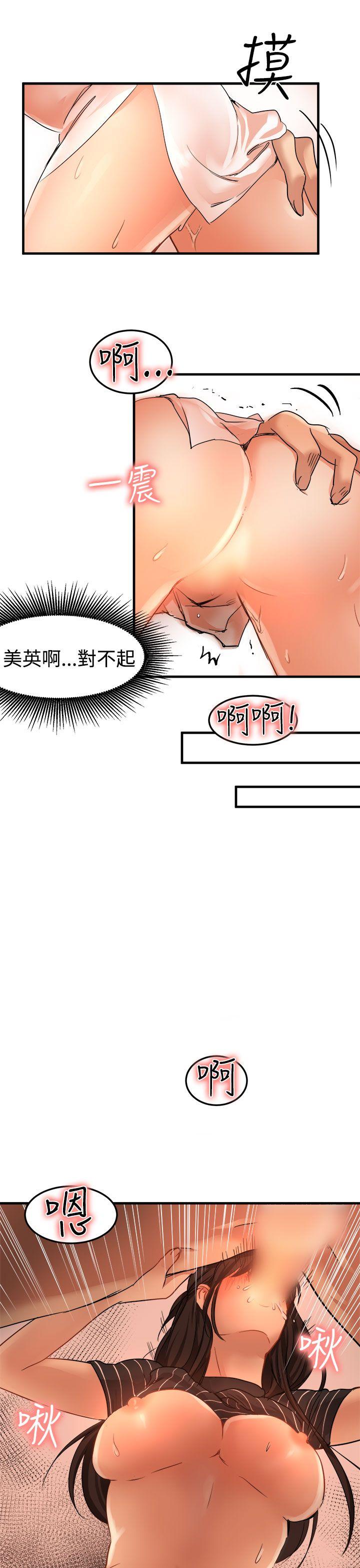 韩国污漫画 泥沼 第18话 17