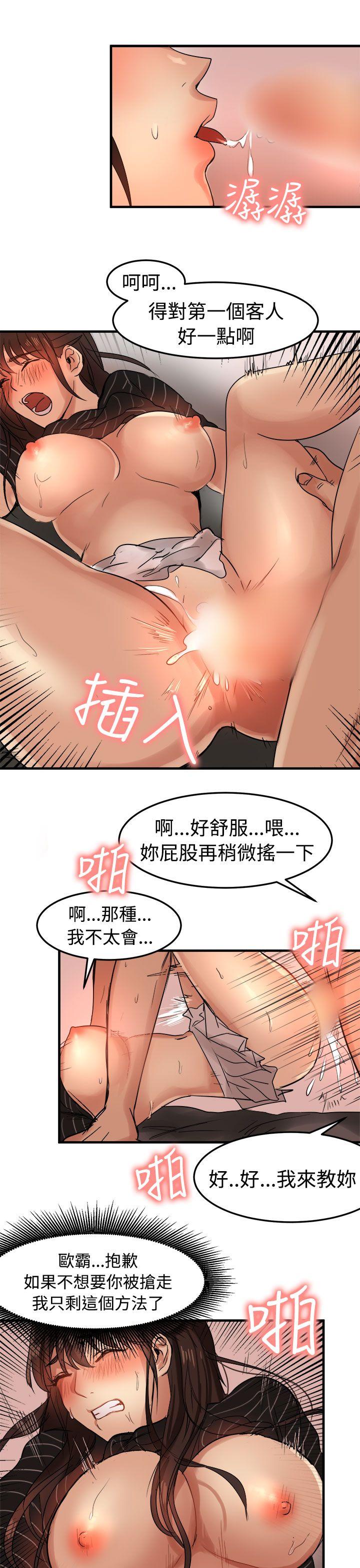 韩国污漫画 泥沼 第18话 19