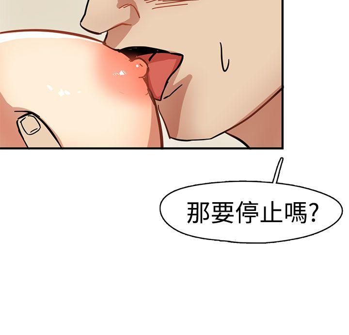 韩国污漫画 泥沼 第1话 26