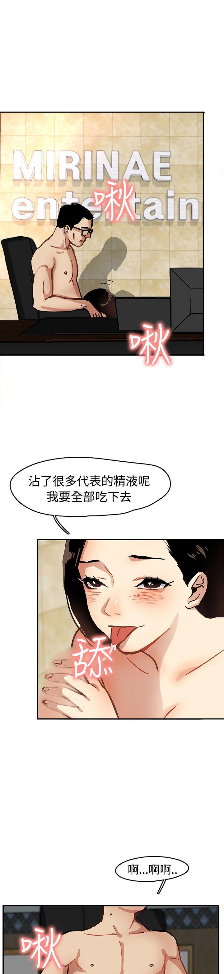 韩国污漫画 泥沼 第1话 35