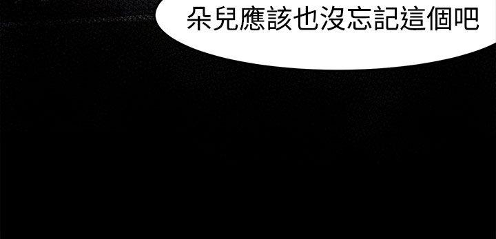 韩漫《泥沼》第19話 全集在线阅读 4