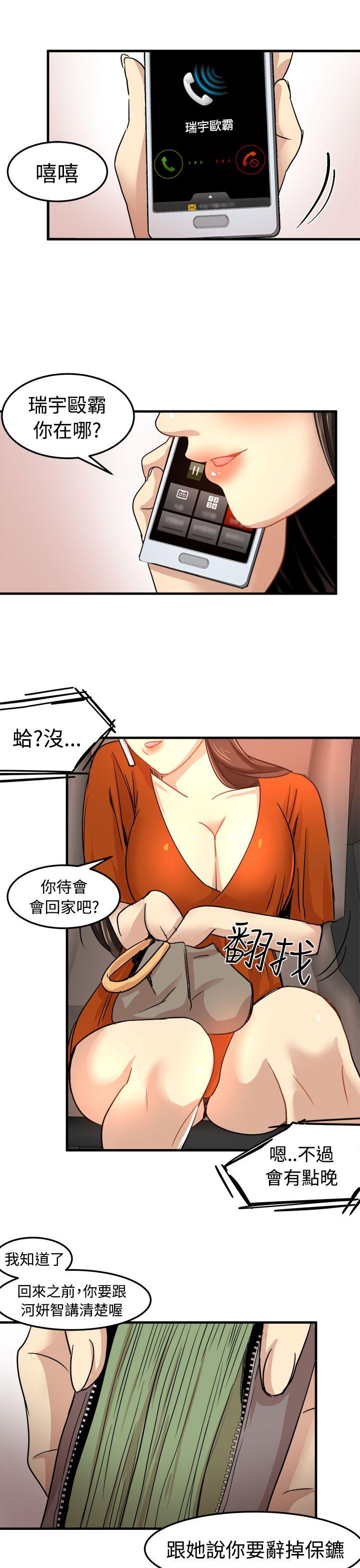 韩国污漫画 泥沼 第21话 24