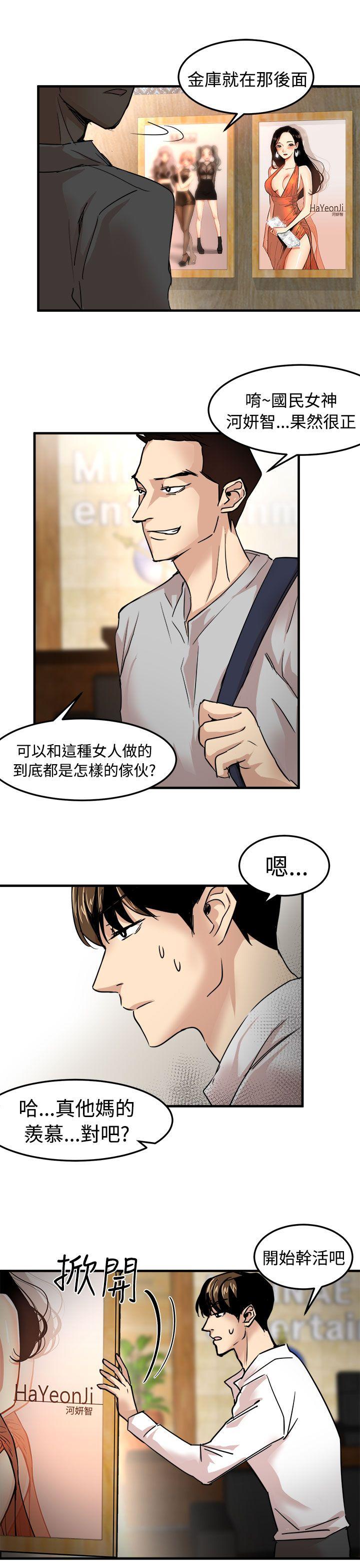 韩国污漫画 泥沼 第22话 7