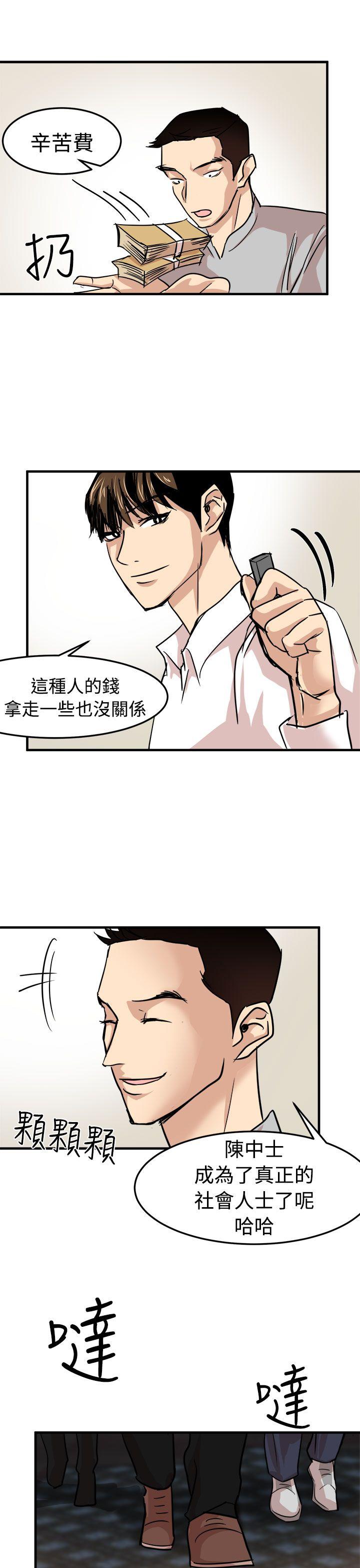 韩国污漫画 泥沼 第22话 13