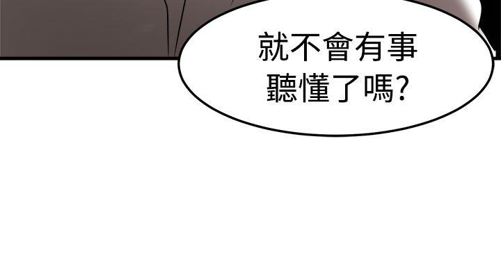 韩国污漫画 泥沼 第22话 26