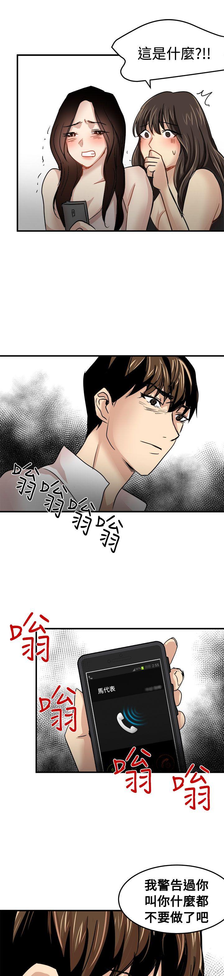 韩国污漫画 泥沼 第23话 23