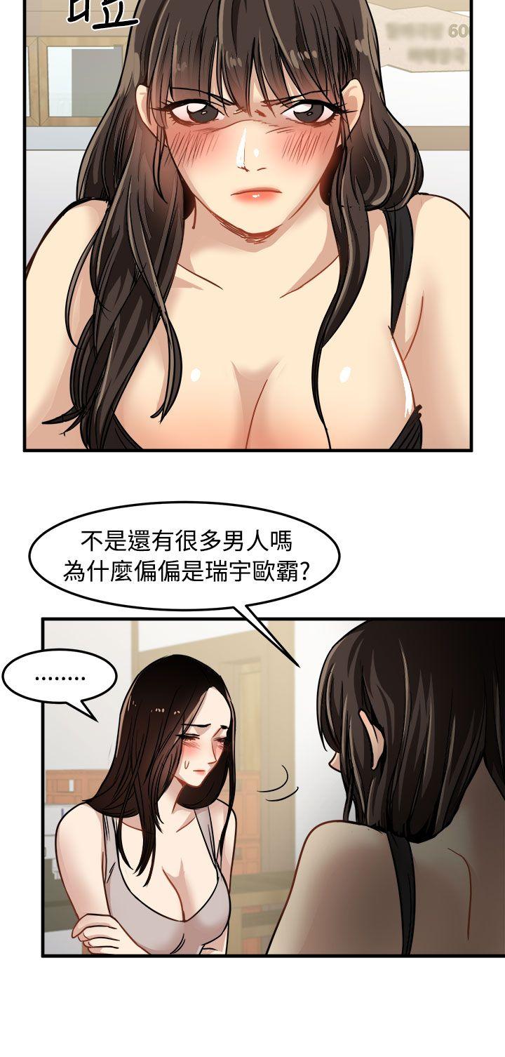 韩国污漫画 泥沼 第24话 4