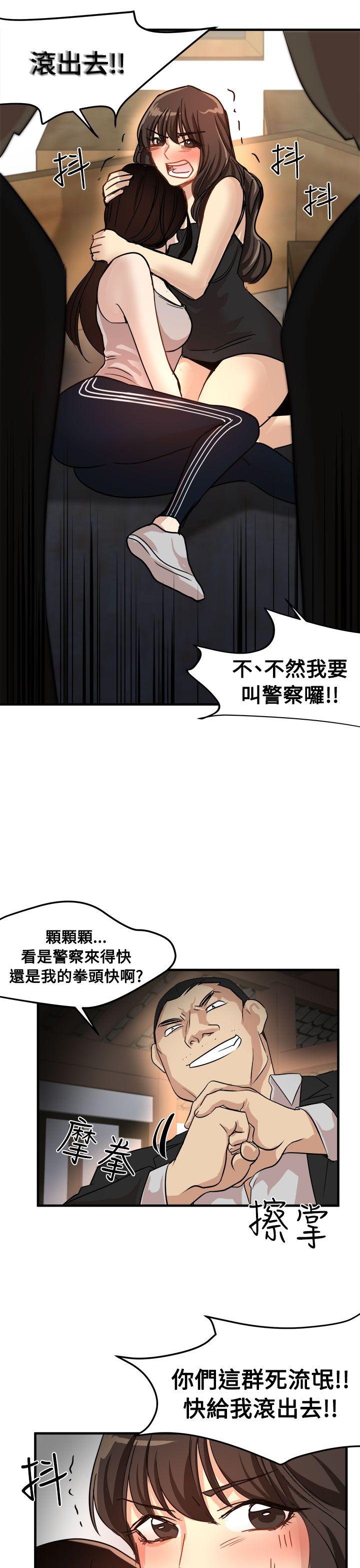 韩国污漫画 泥沼 第24话 15