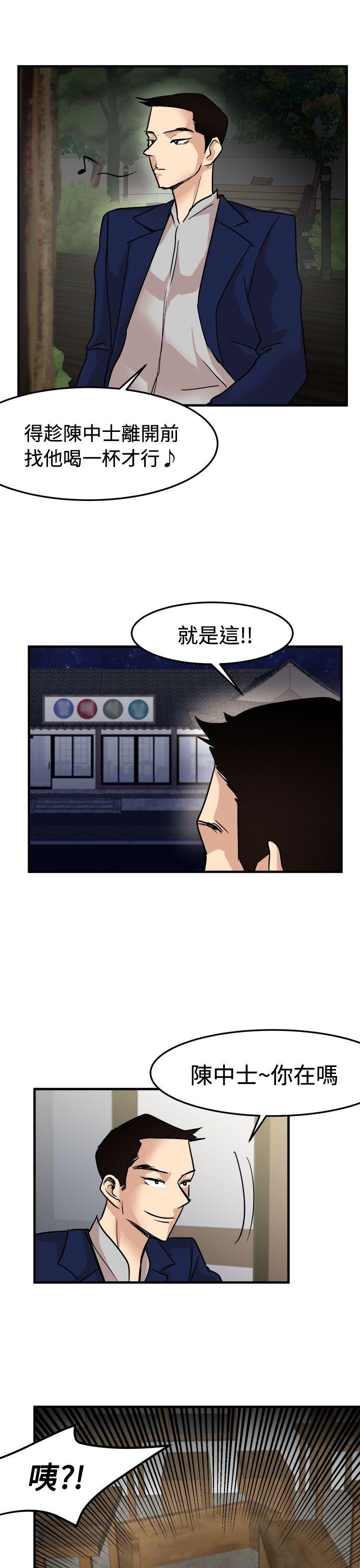 韩国污漫画 泥沼 第24话 21