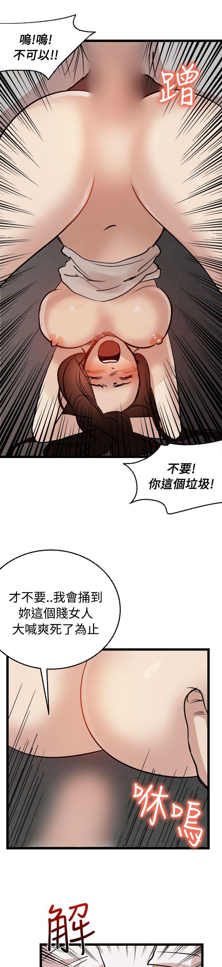 韩国污漫画 泥沼 最终话 17