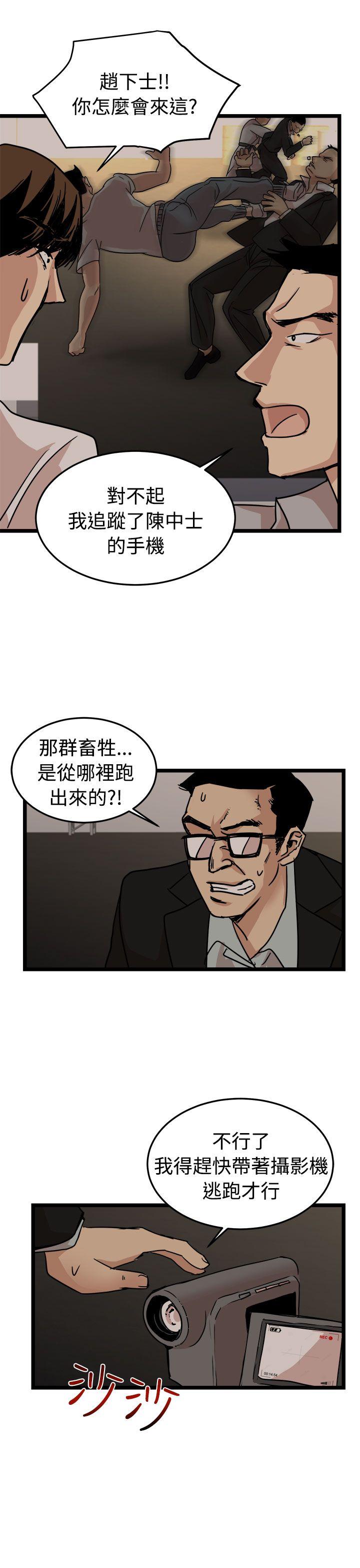 韩国污漫画 泥沼 最终话 25