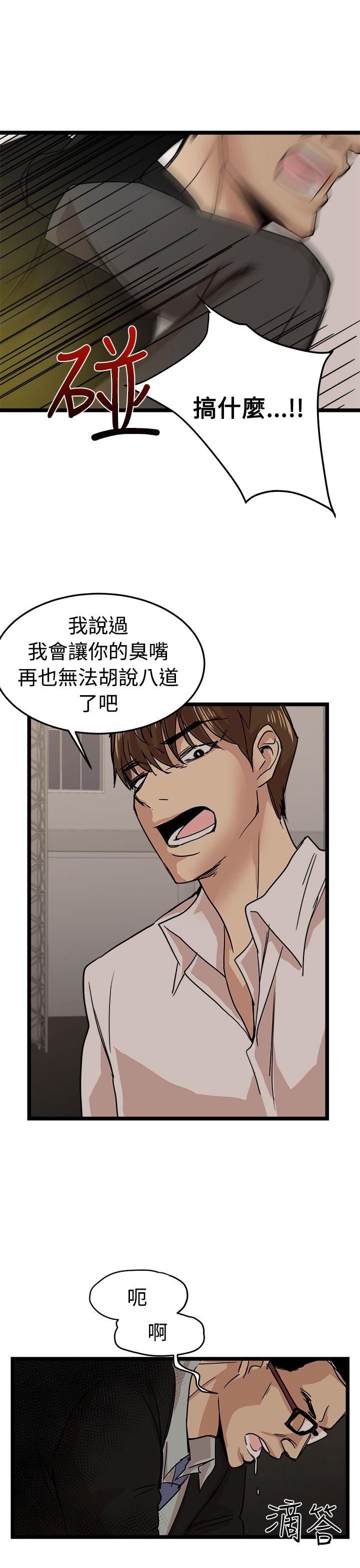 韩国污漫画 泥沼 最终话 27