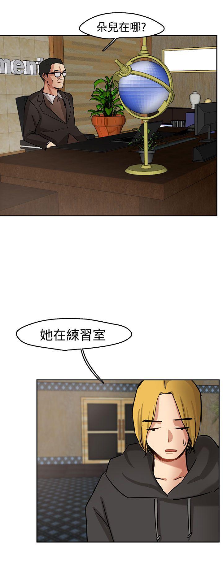 韩国污漫画 泥沼 第2话 14