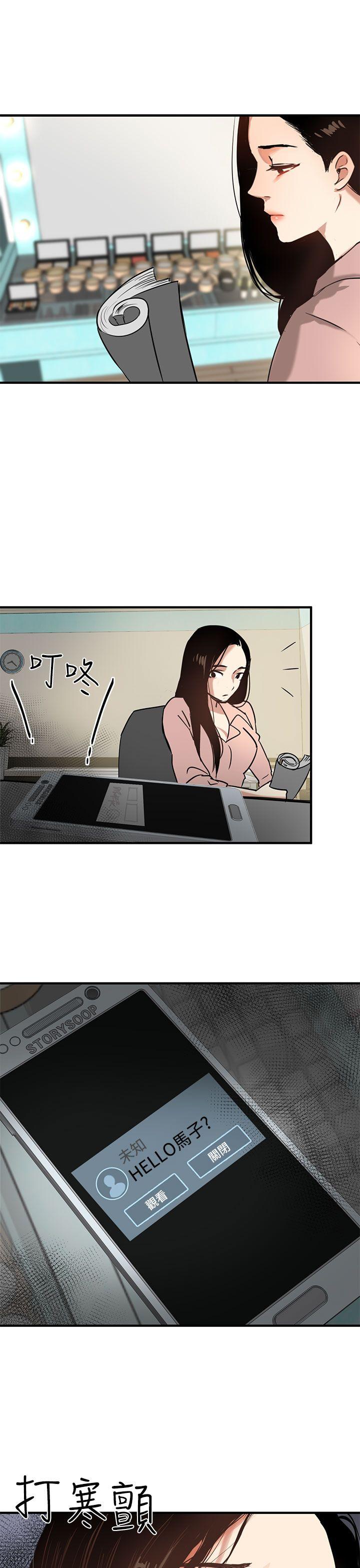 韩国污漫画 泥沼 第3话 3