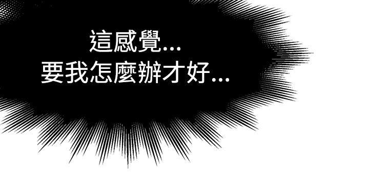 韩国污漫画 泥沼 第4话 10