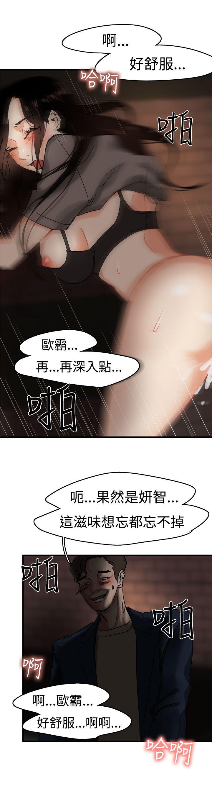 韩国污漫画 泥沼 第4话 13