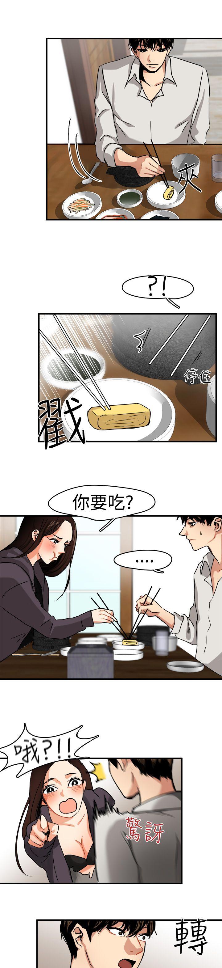 韩国污漫画 泥沼 第5话 23