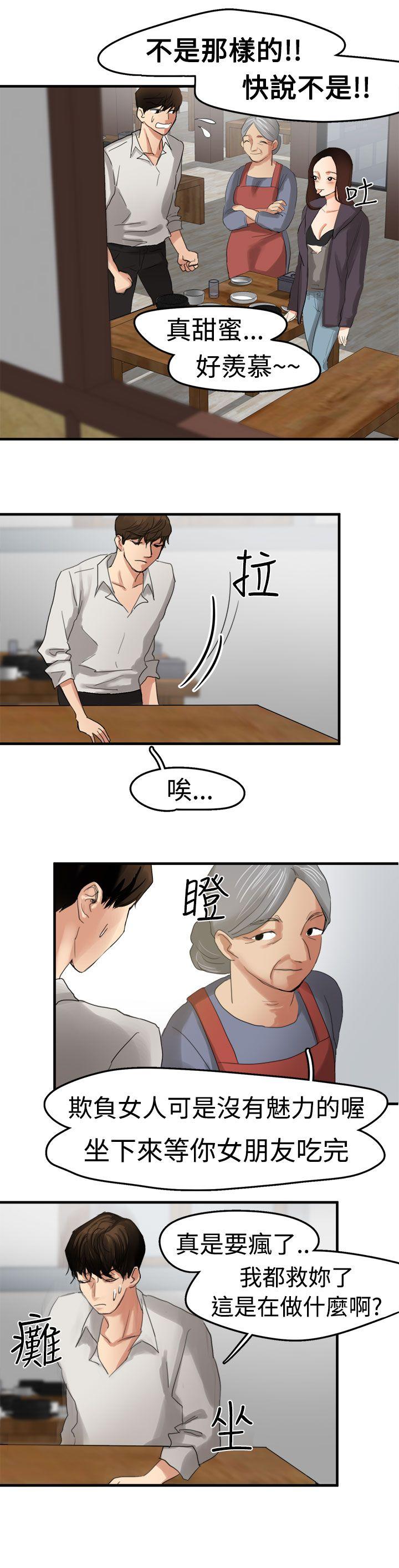 韩国污漫画 泥沼 第6话 4