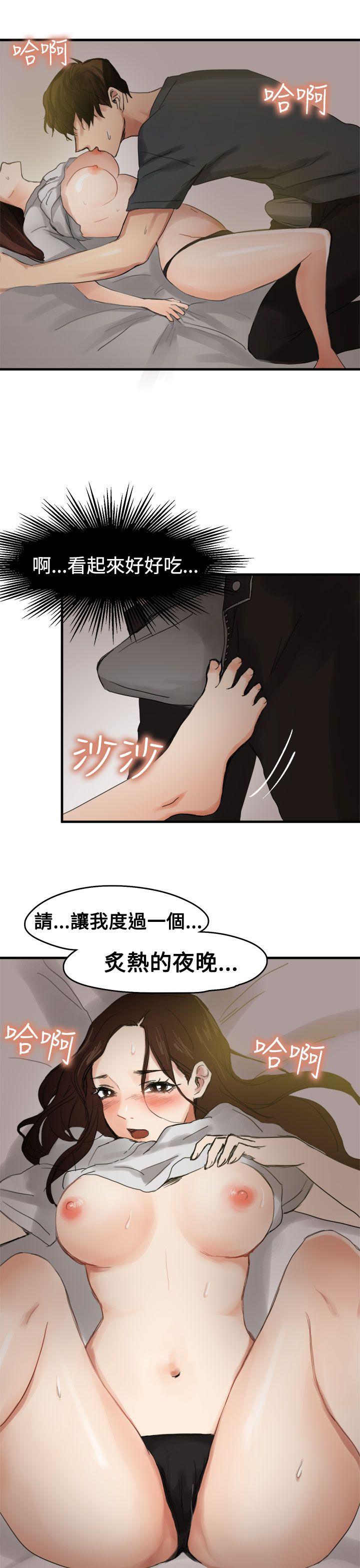 韩国污漫画 泥沼 第6话 27