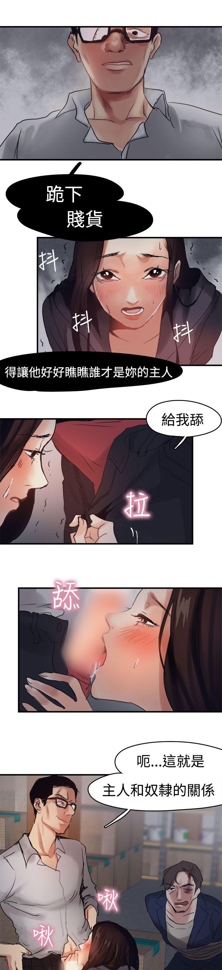 韩国污漫画 泥沼 第7话 16