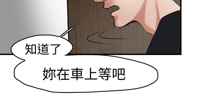 韩国污漫画 泥沼 第8话 27