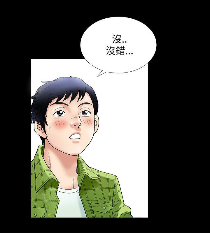 韩国污漫画 誘惑 第1话 3