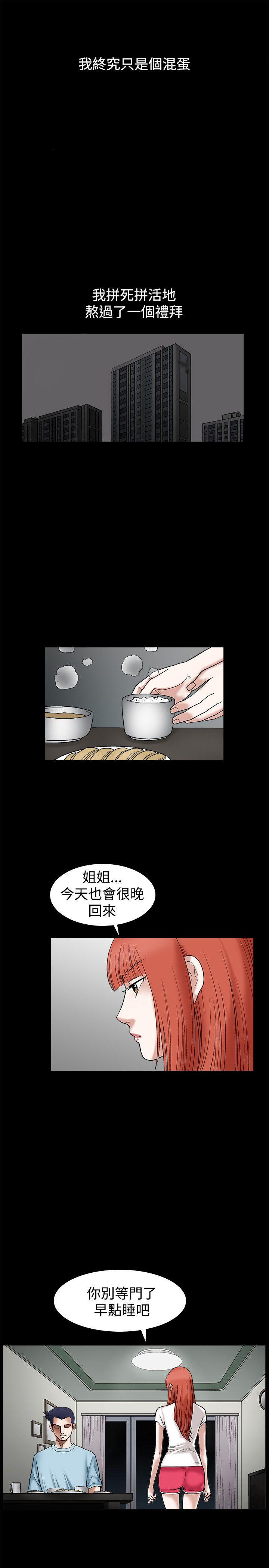 韩国污漫画 誘惑 第21话 32