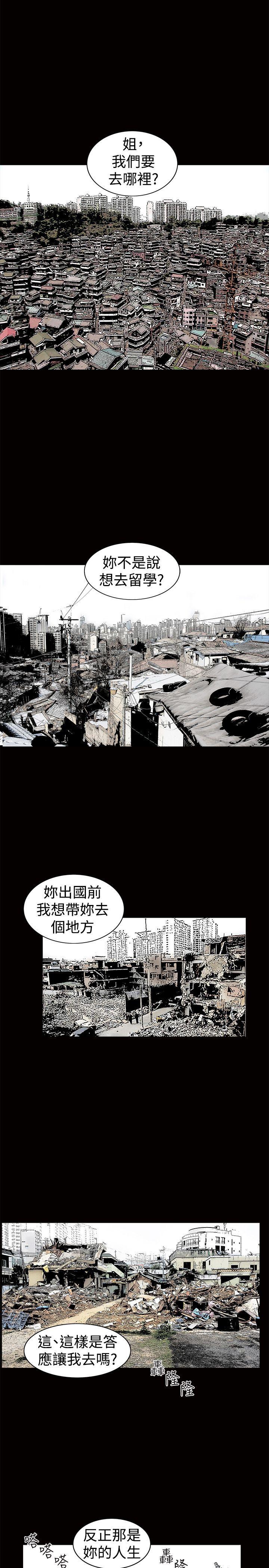 韩国污漫画 誘惑 第34话 1