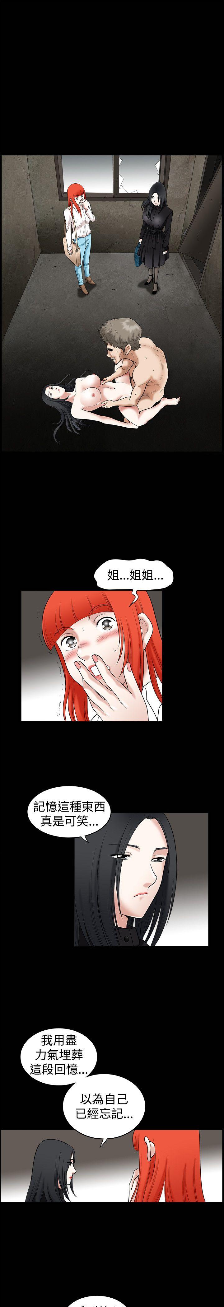 韩国污漫画 誘惑 第34话 16