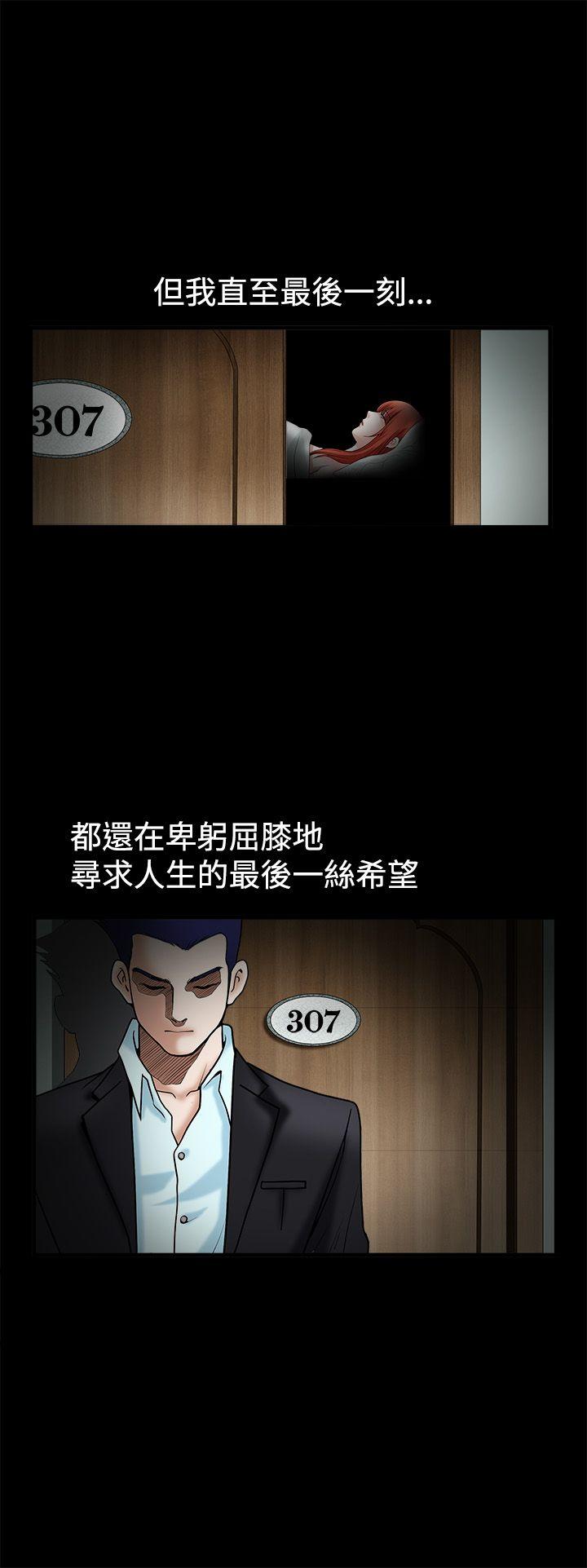 韩国污漫画 誘惑 第36话 16