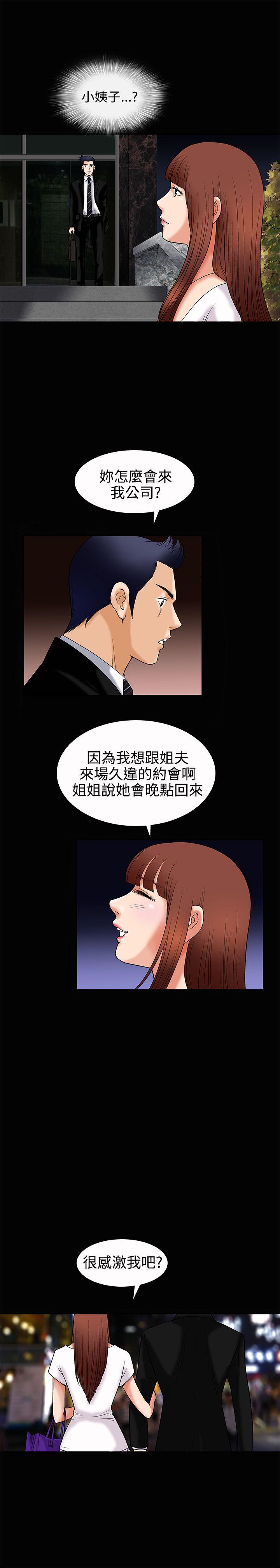 韩国污漫画 誘惑 第4话 28