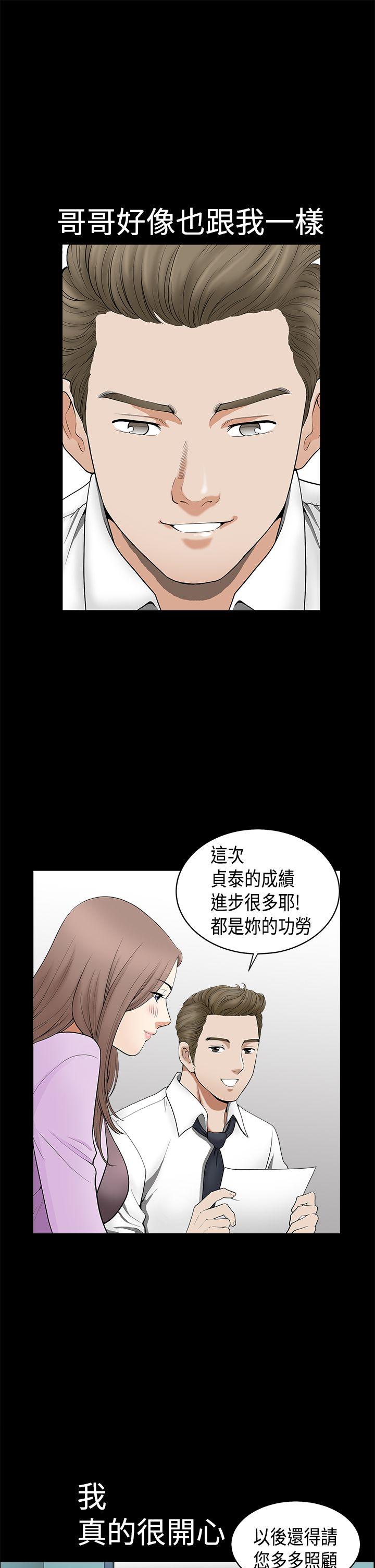 韩国污漫画 誘惑 第2季第2话 20