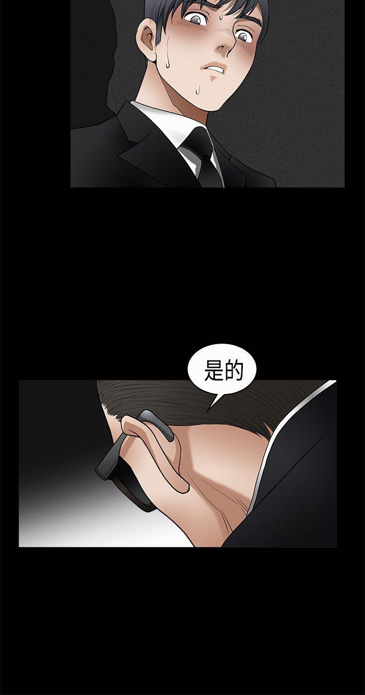 韩国污漫画 誘惑 第2季第5话 17