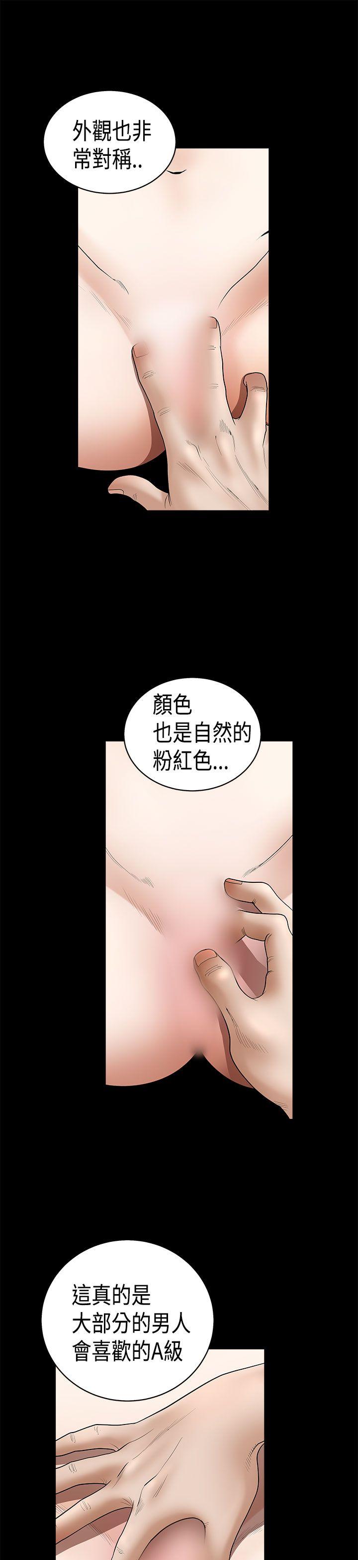 韩国污漫画 誘惑 第2季第5话 27