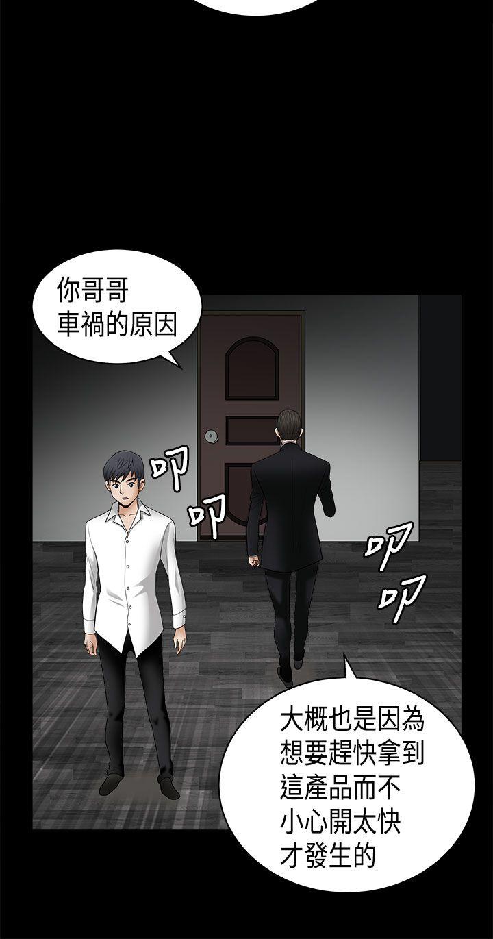 韩国污漫画 誘惑 第2季第6话 15