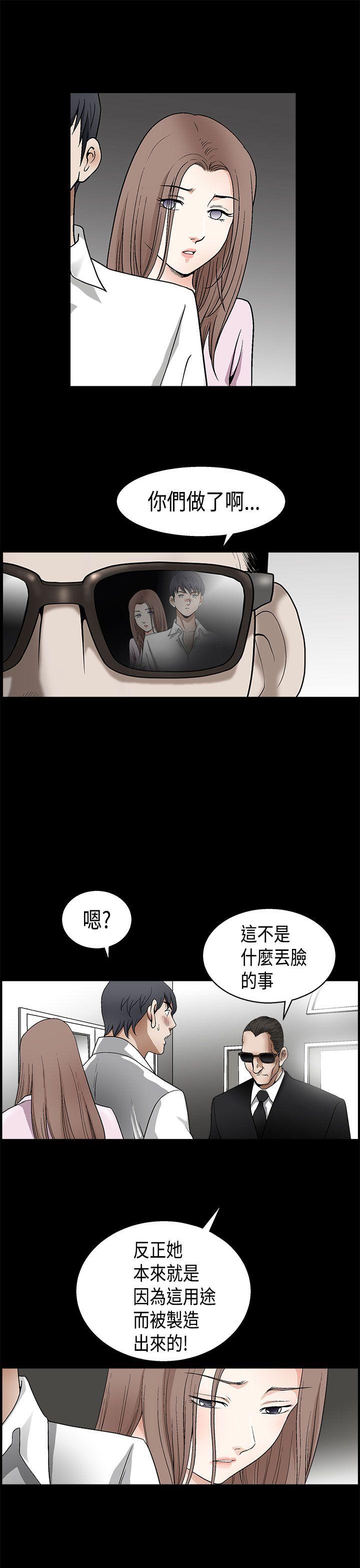 韩国污漫画 誘惑 第2季第9话 12