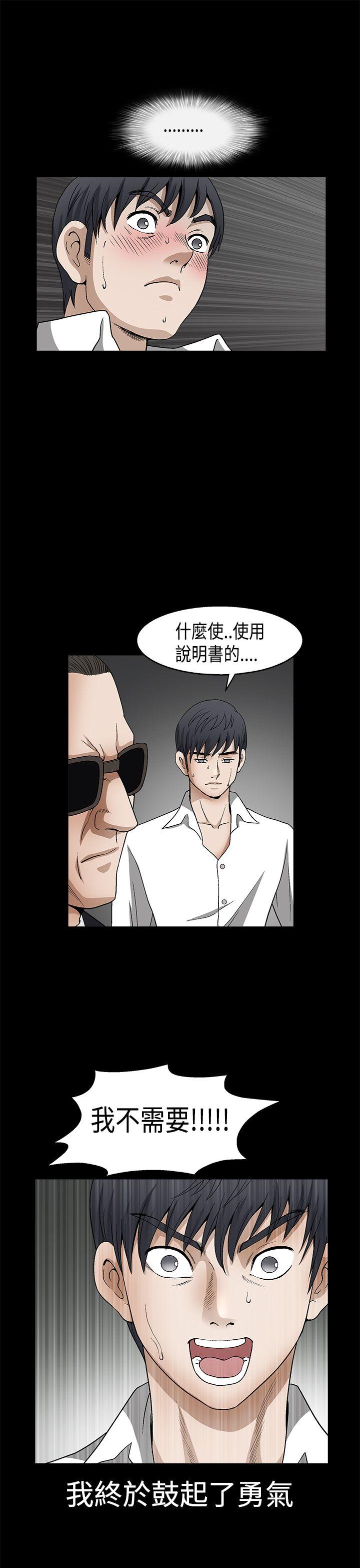 韩国污漫画 誘惑 第2季第11话 36