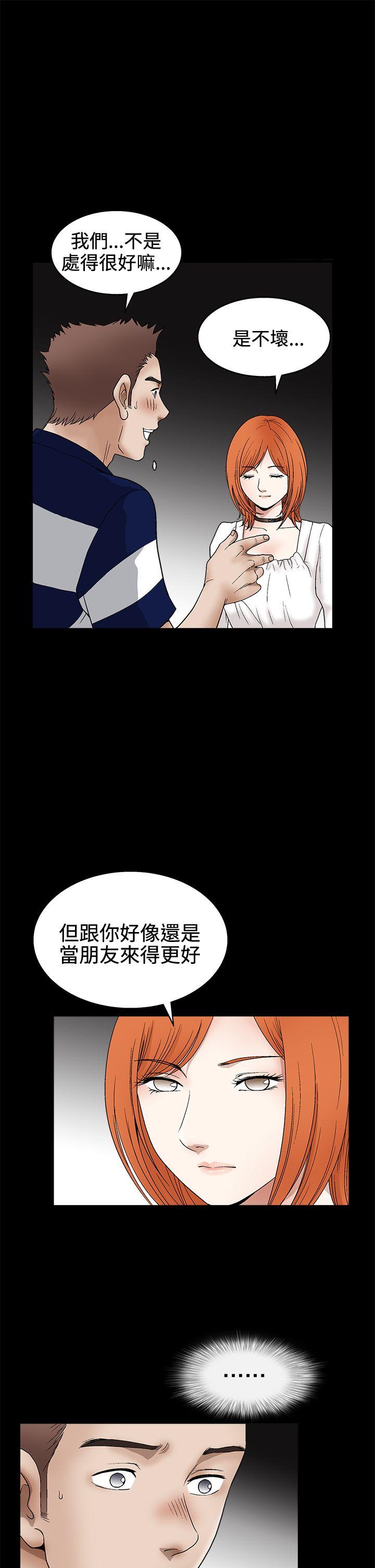 韩国污漫画 誘惑 第2季第15话 30