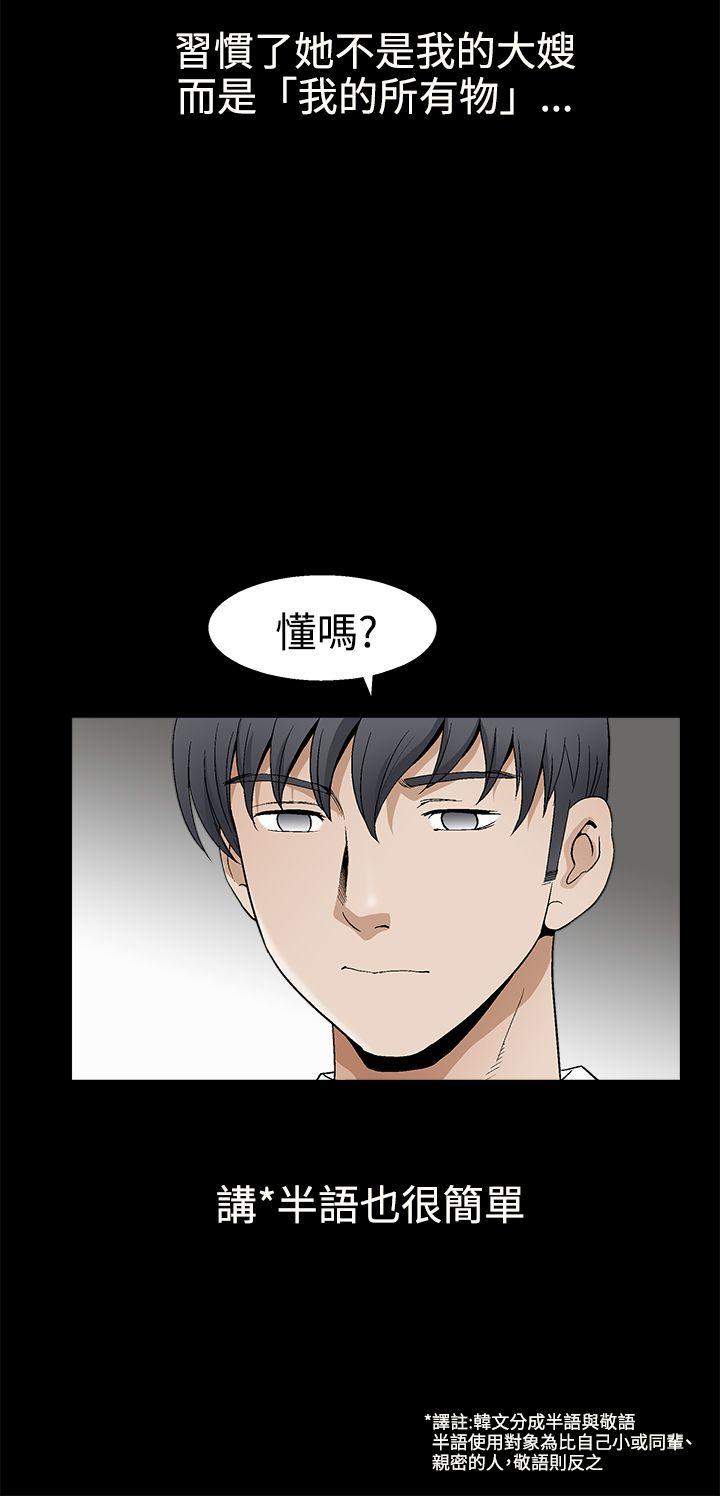 韩国污漫画 誘惑 第2季第16话 22