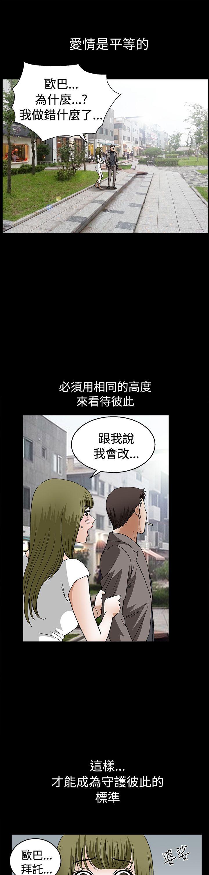 韩国污漫画 誘惑 第2季第17话 10