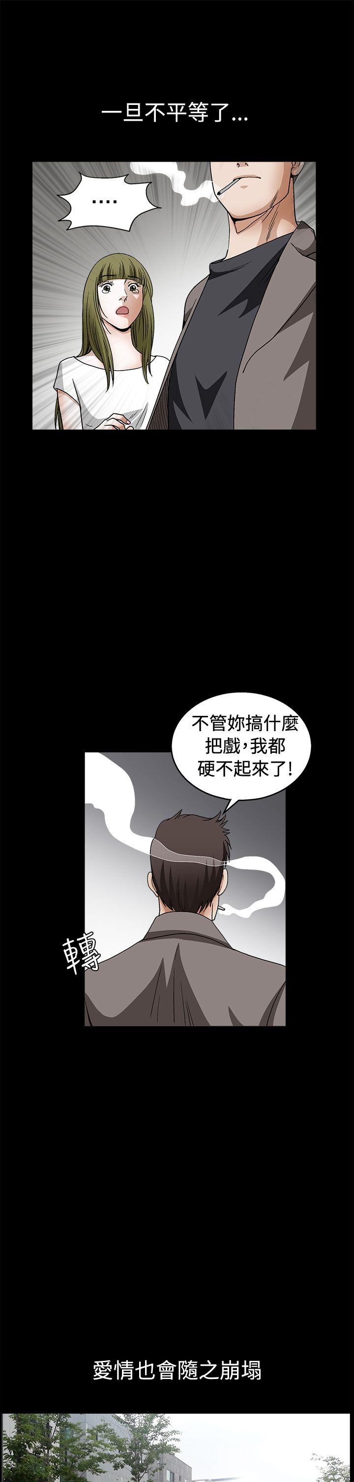 韩国污漫画 誘惑 第2季第17话 12