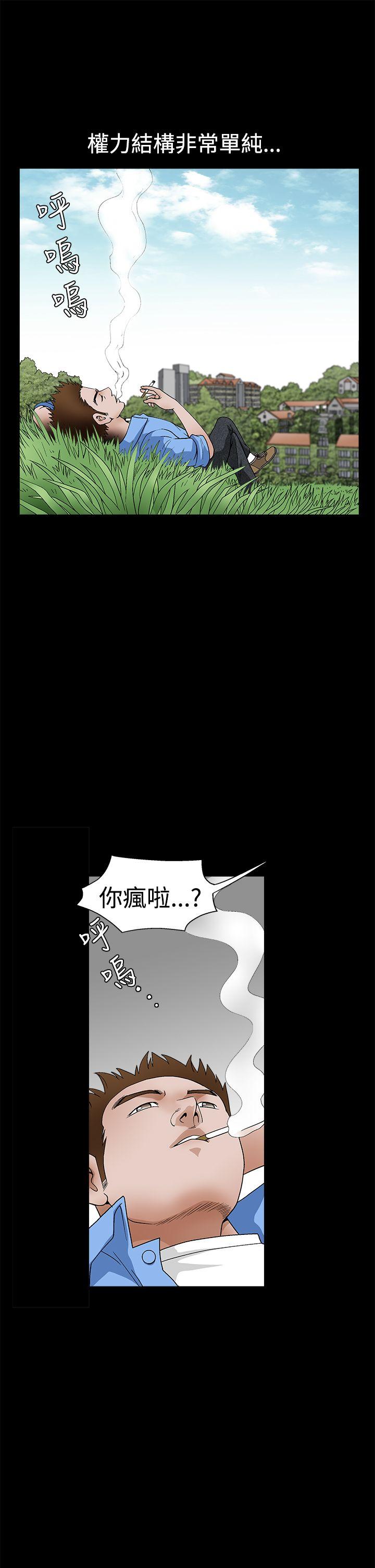 韩国污漫画 誘惑 第2季第23话 6