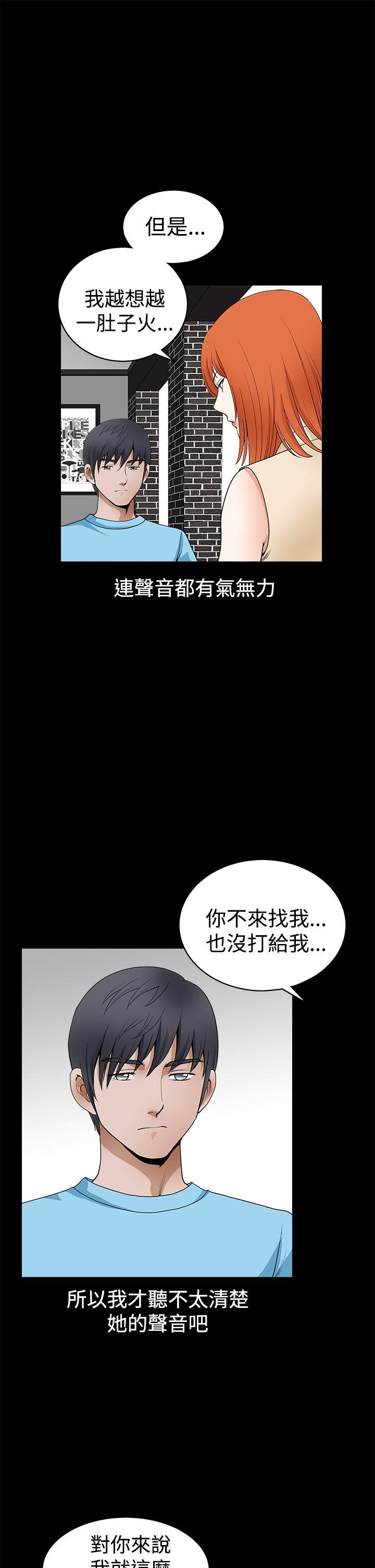 韩国污漫画 誘惑 第2季第24话 6