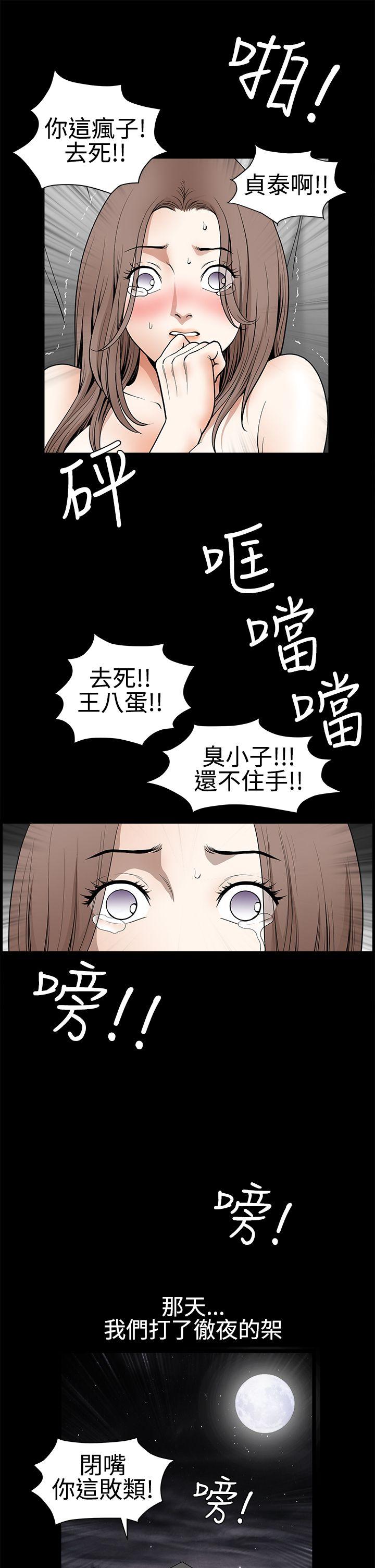 韩国污漫画 誘惑 第2季第31话 8