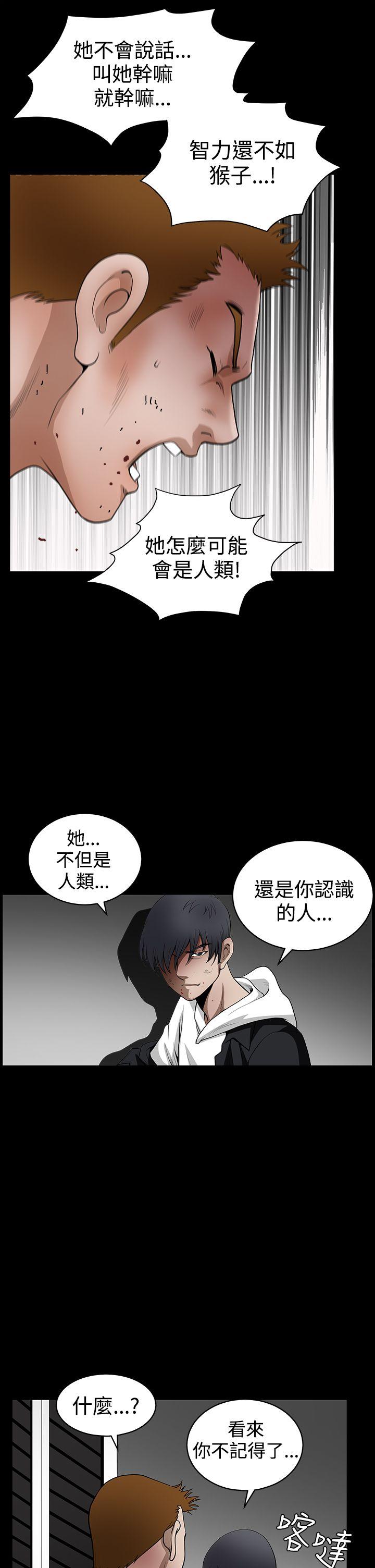 韩国污漫画 誘惑 第2季第31话 26